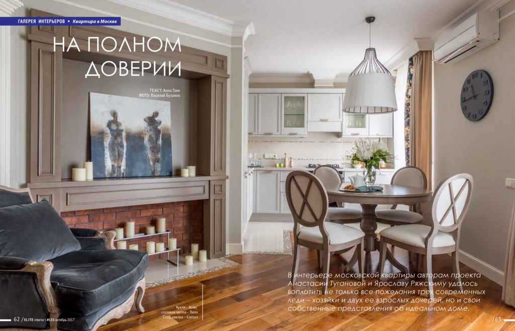 Studio25 в Elite Interior