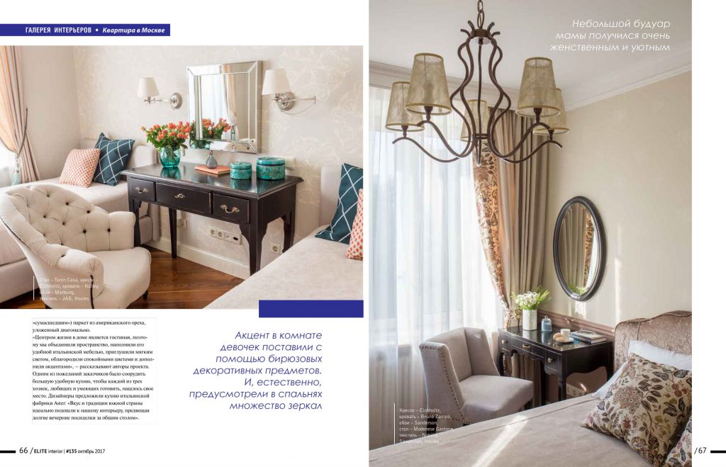 Studio25 в Elite Interior