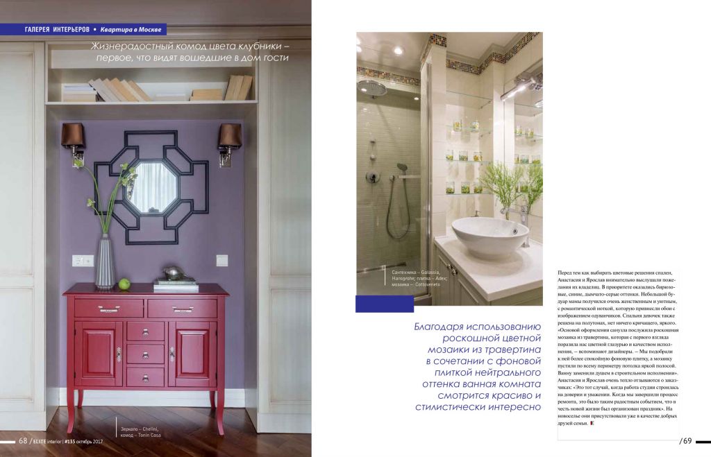 Studio25 в Elite Interior