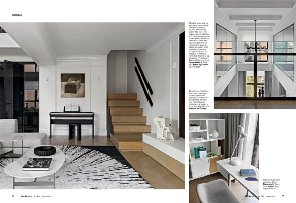 Salone Spring 2023 - Studio25